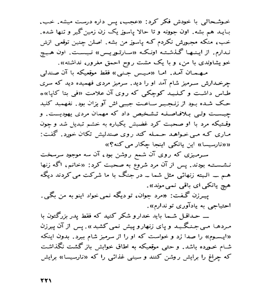 سپتامبر بی باران - نمونه اول - جزیره کتاب های الکترونیکی
